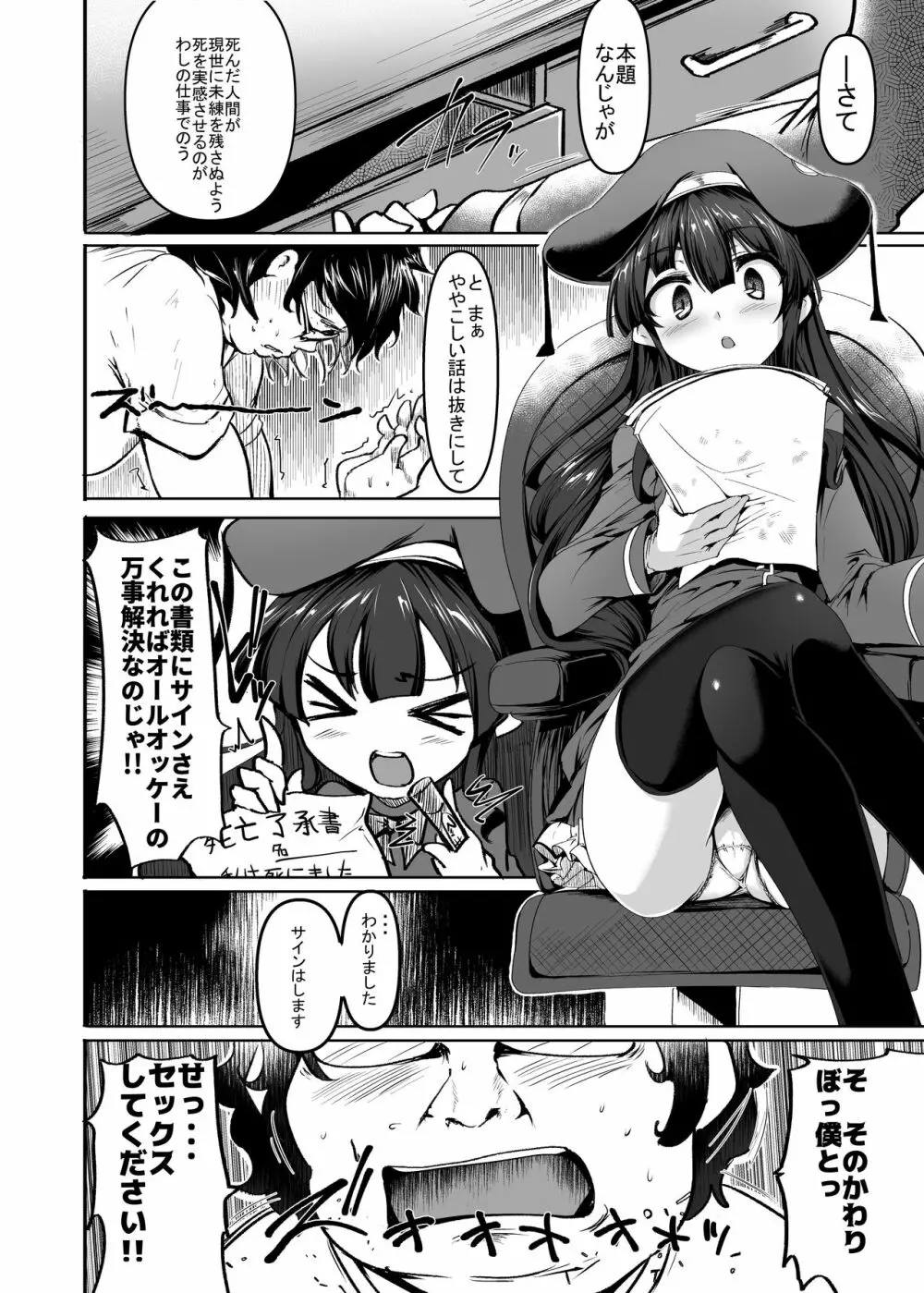 オリジナルロリババァエロまんが - page4