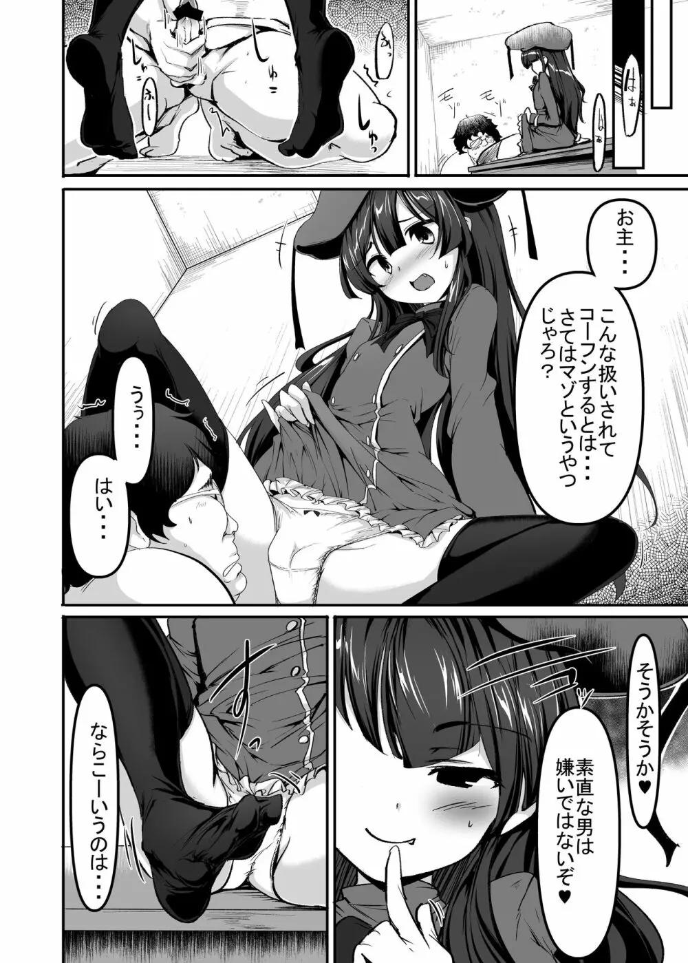 オリジナルロリババァエロまんが - page8