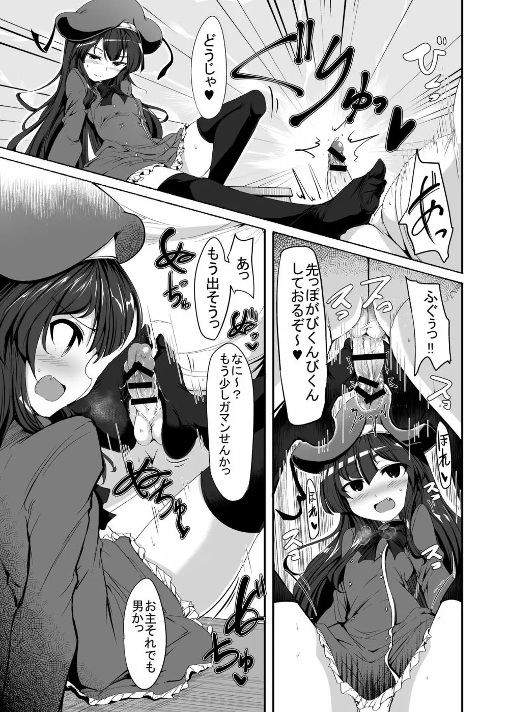 オリジナルロリババァエロまんが - page9