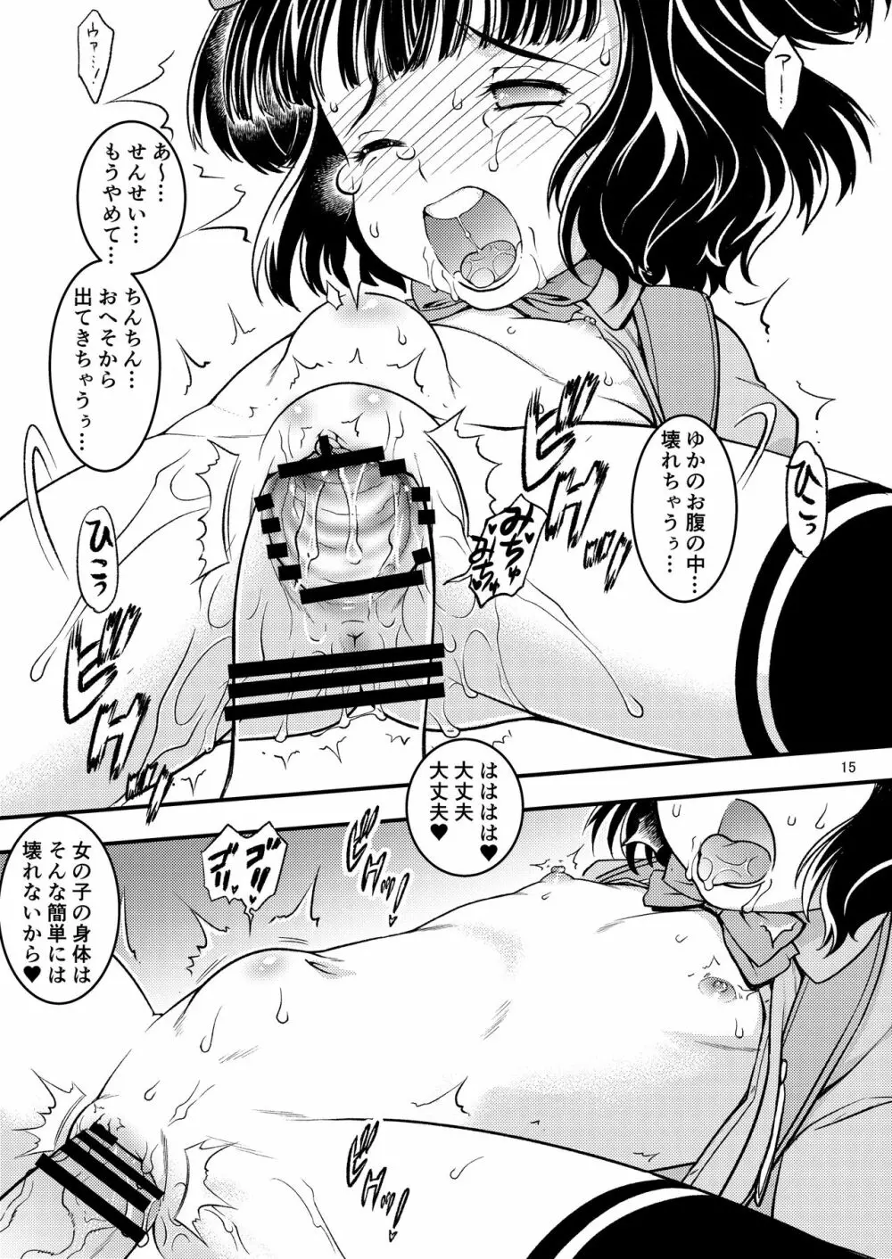 地下室 - page17