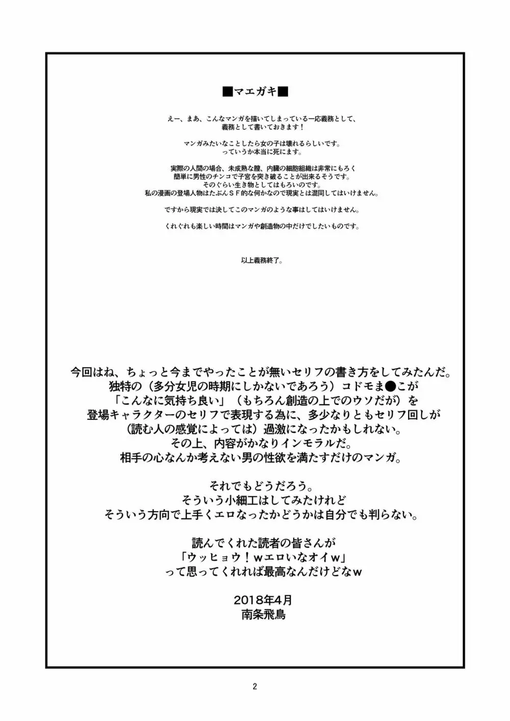 地下室 - page4