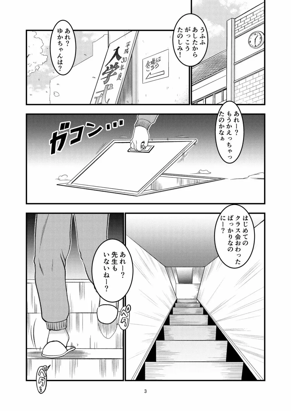 地下室 - page5