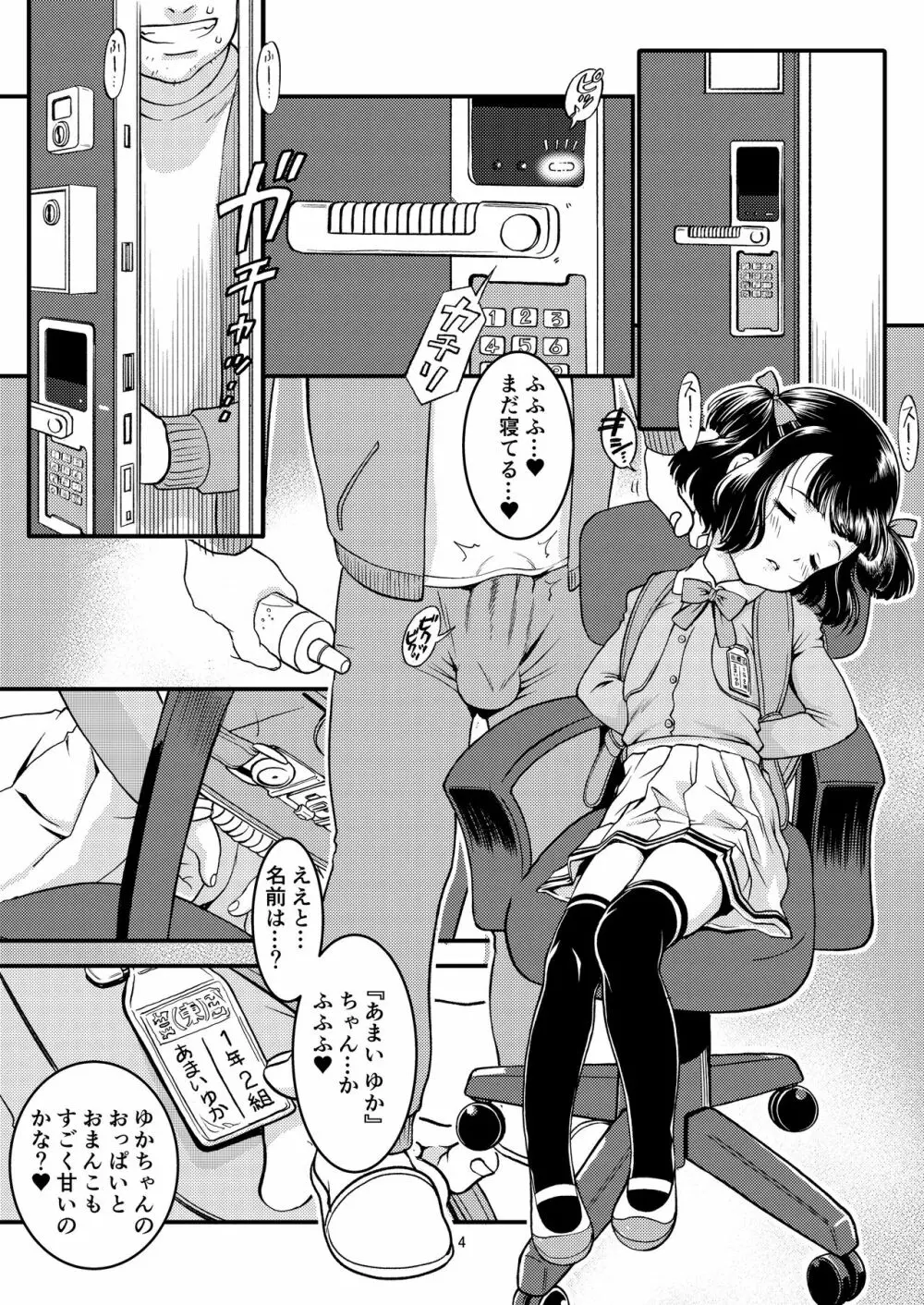 地下室 - page6