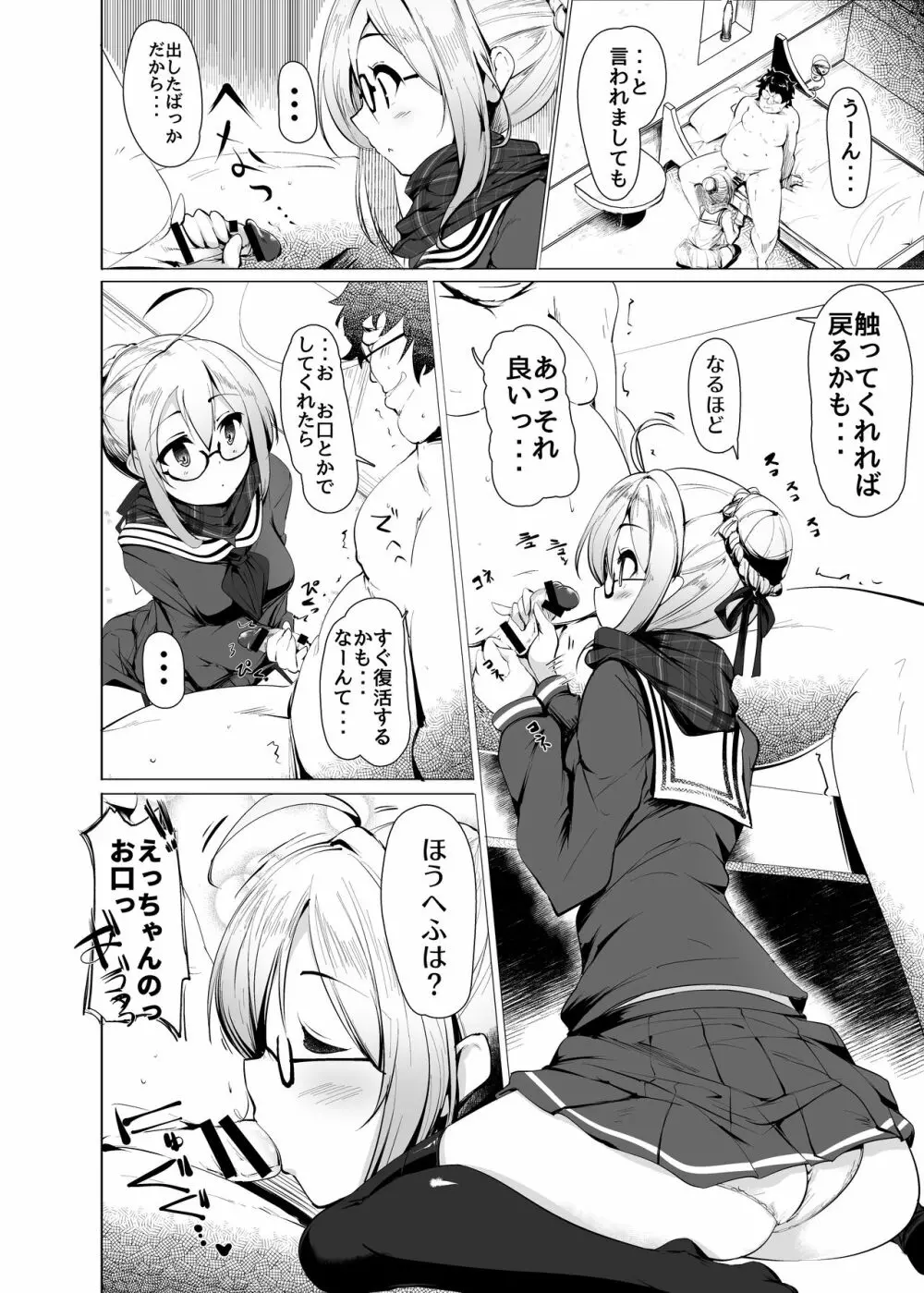 ヒロインエックスとヒロインせっくす!! II - page11