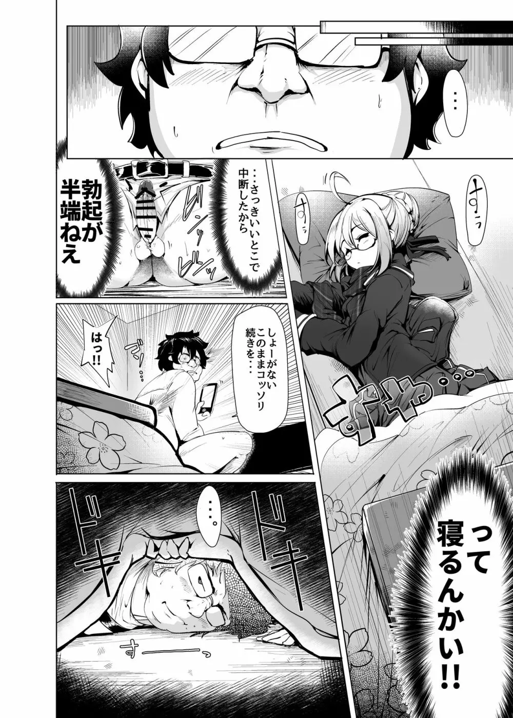 ヒロインエックスとヒロインせっくす!! II - page5