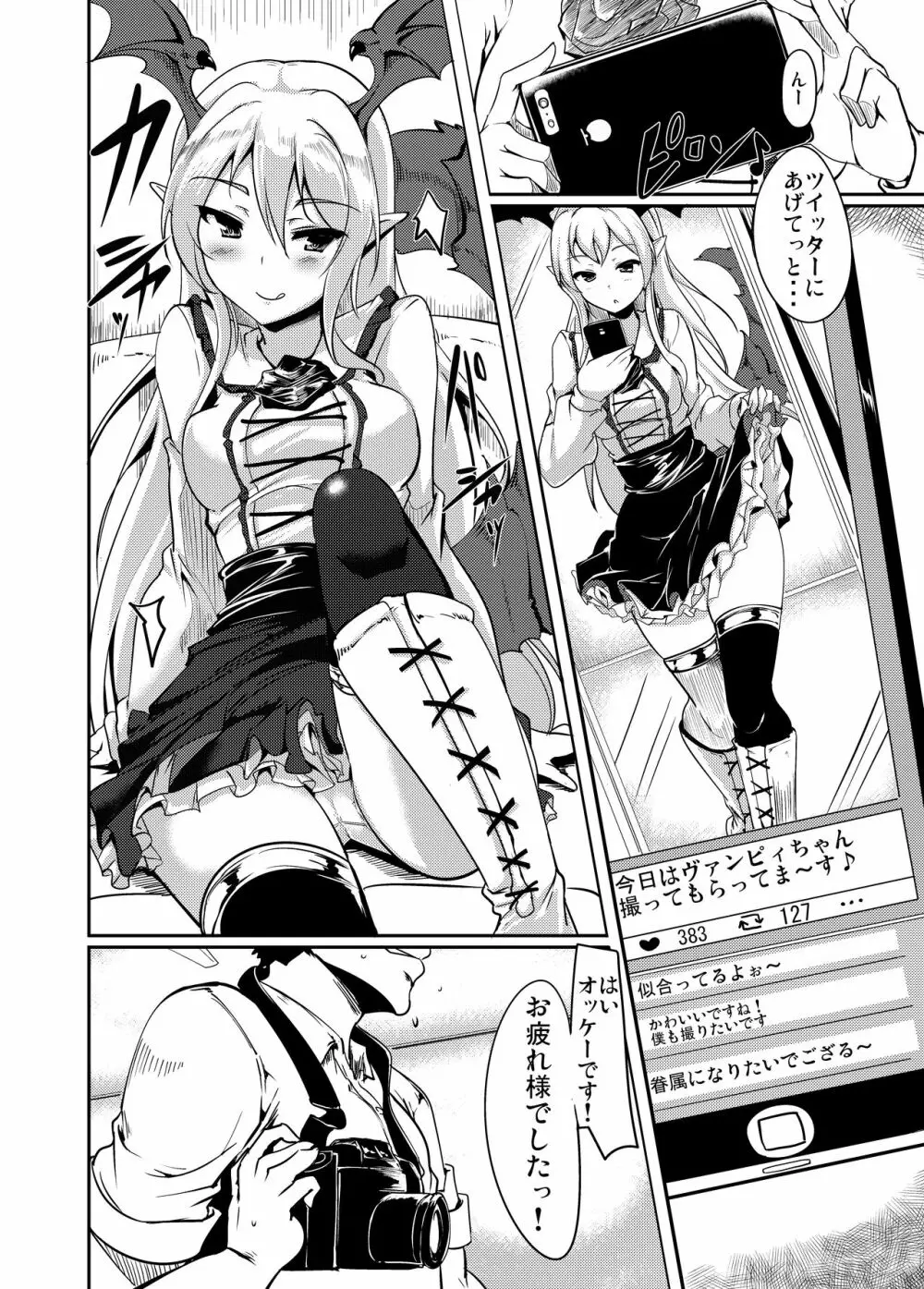 実在性グランブルーファンタジーMANIAC - page10