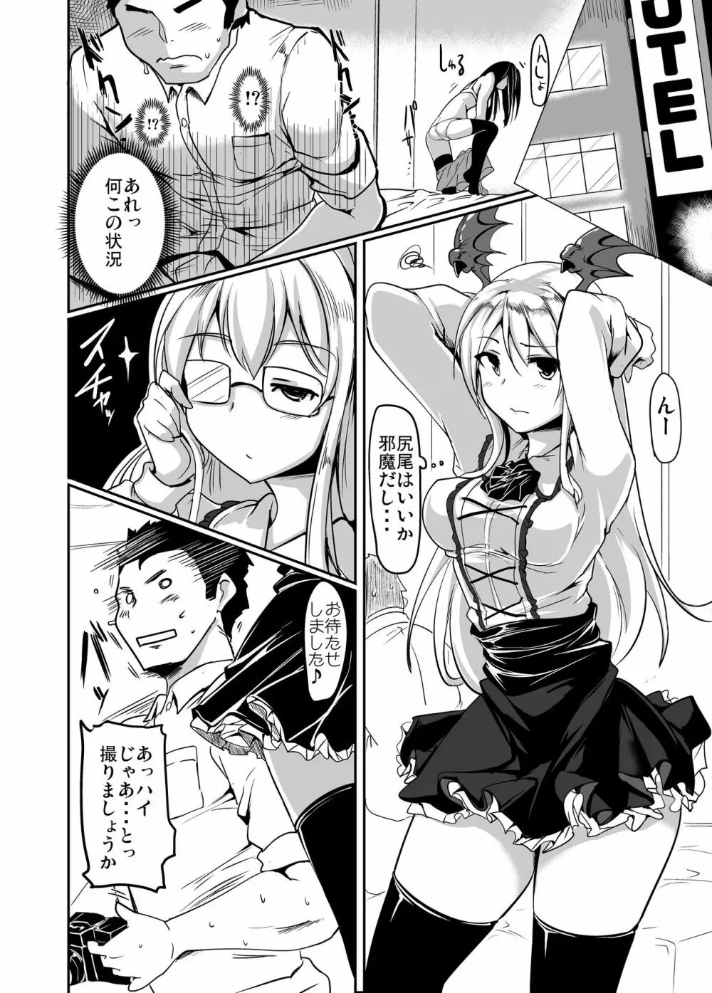 実在性グランブルーファンタジーMANIAC - page12