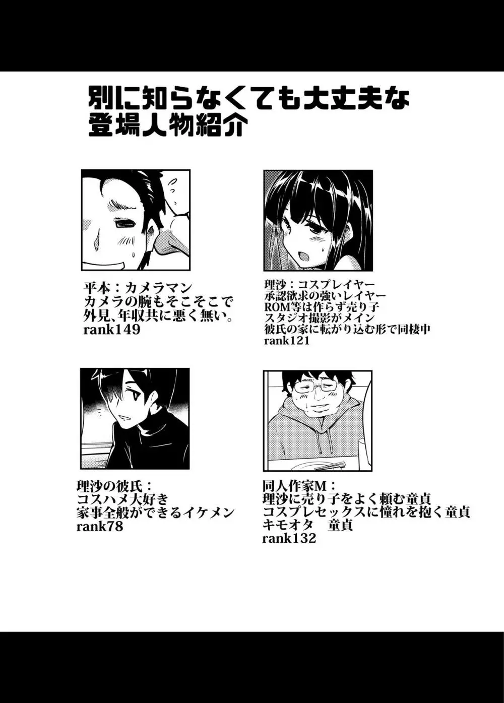 実在性グランブルーファンタジーMANIAC - page23