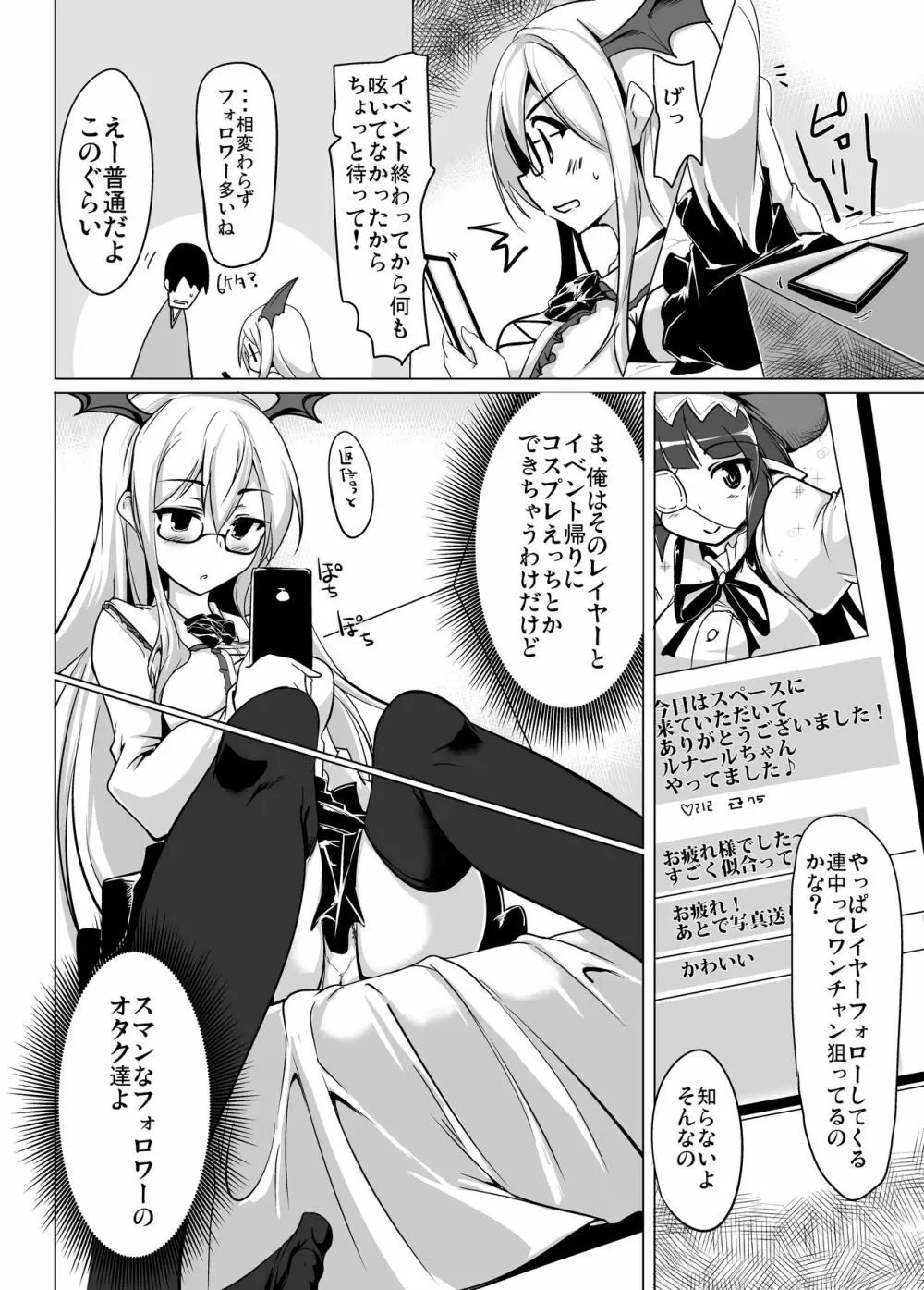 実在性グランブルーファンタジーMANIAC - page4