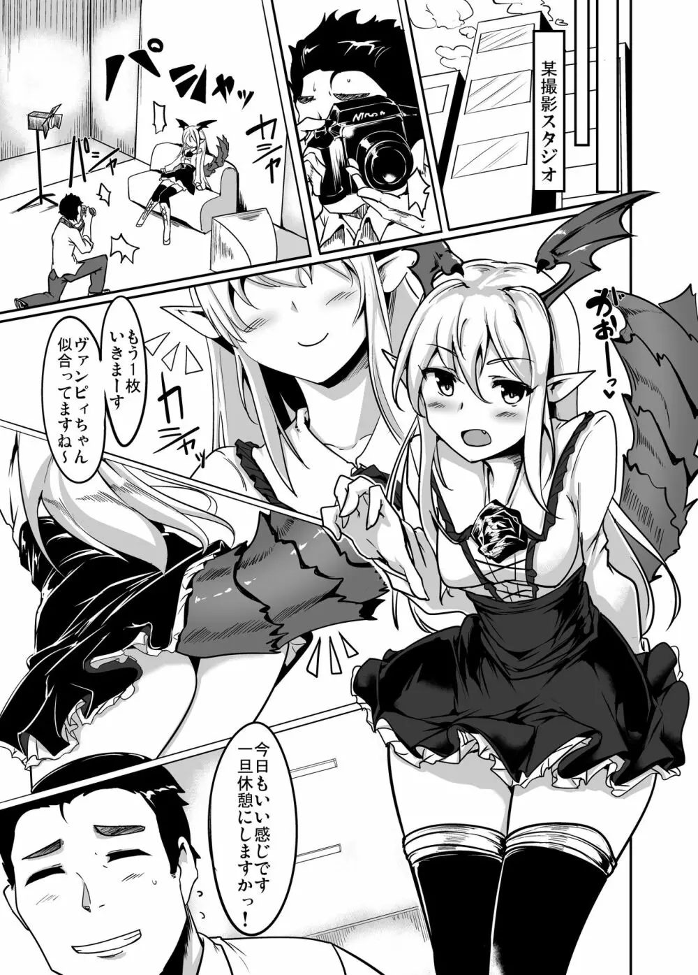 実在性グランブルーファンタジーMANIAC - page9