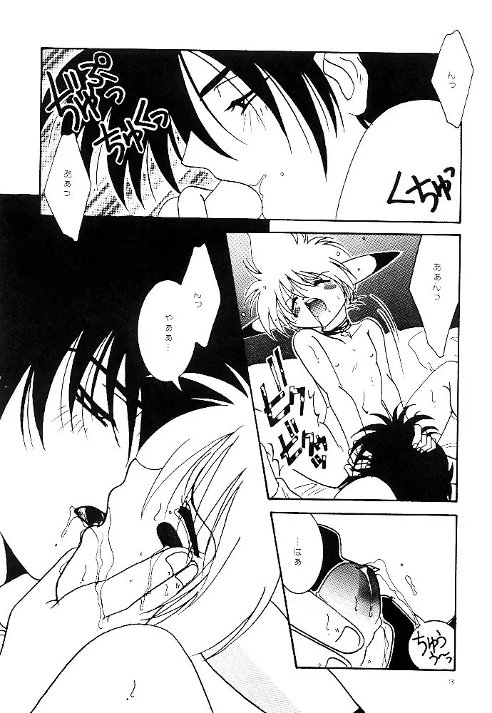 ポケモンボーイズ - page11