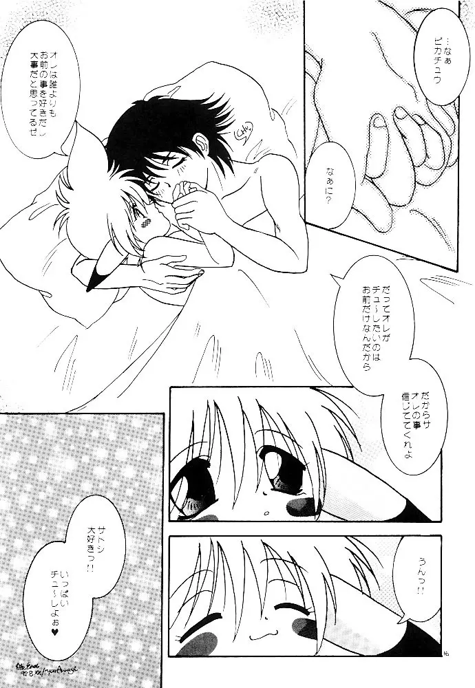ポケモンボーイズ - page14