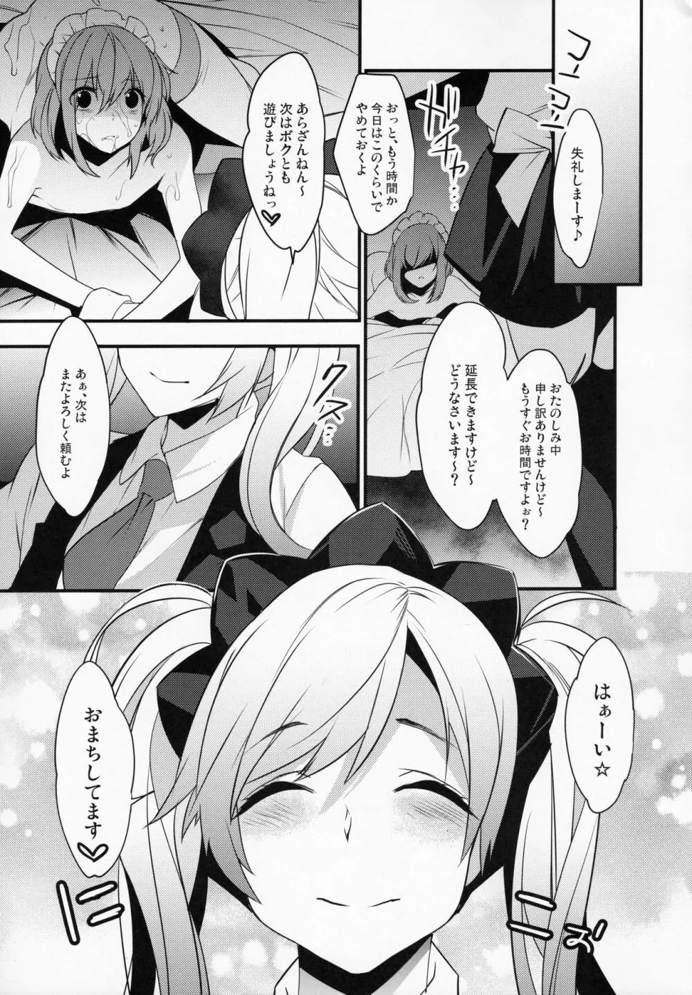 BF Revision - page57