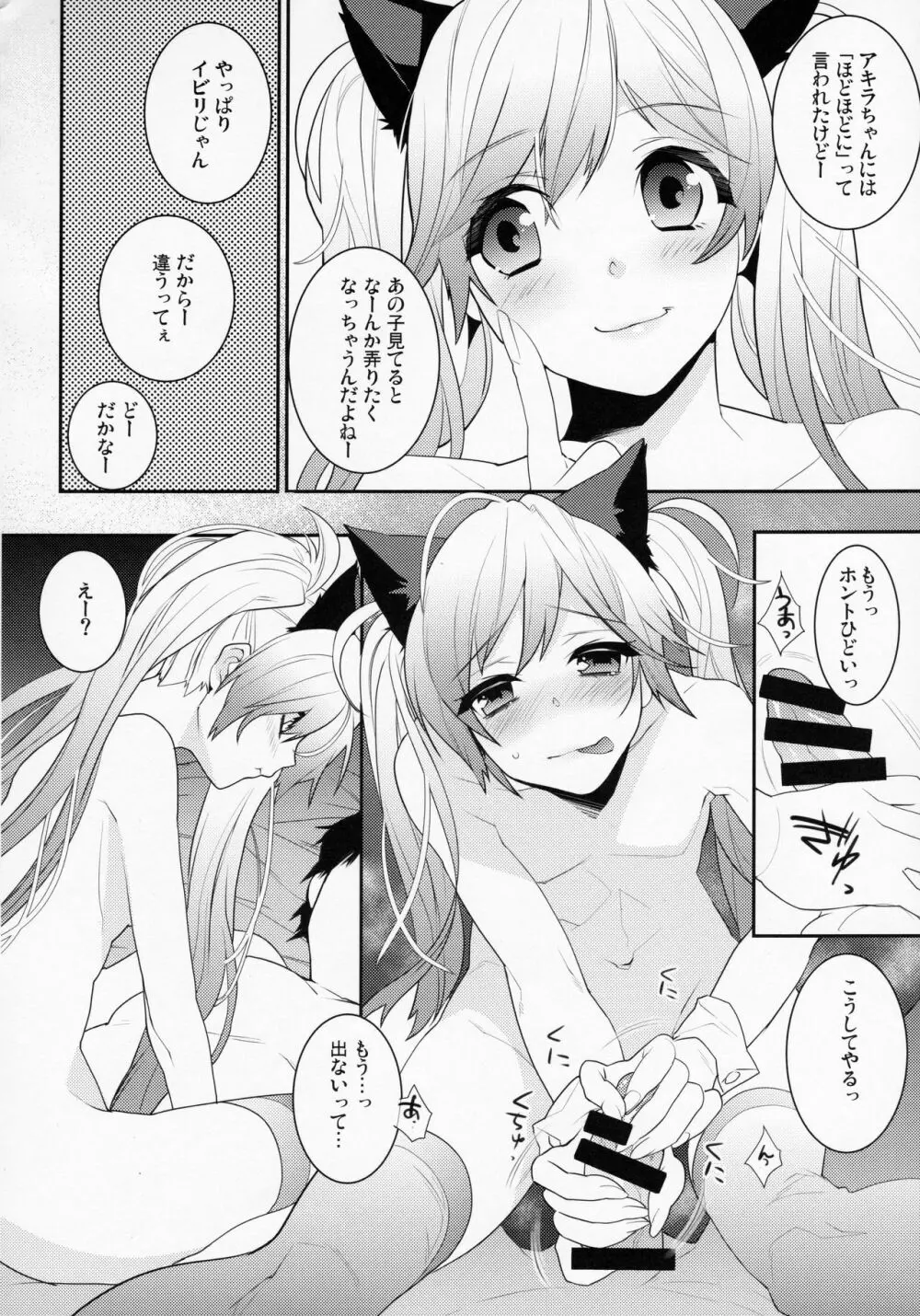 BF Revision - page62