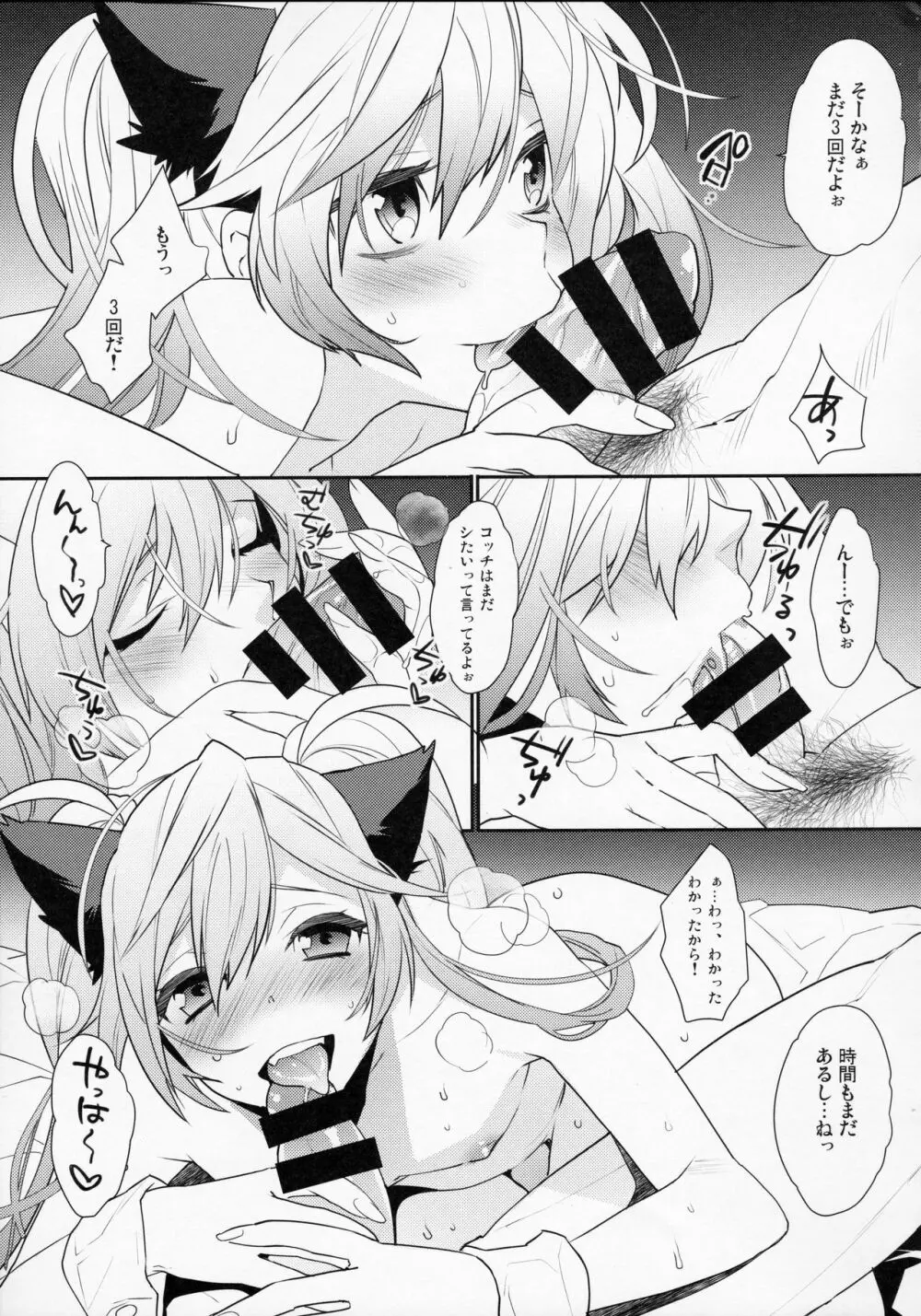 BF Revision - page63