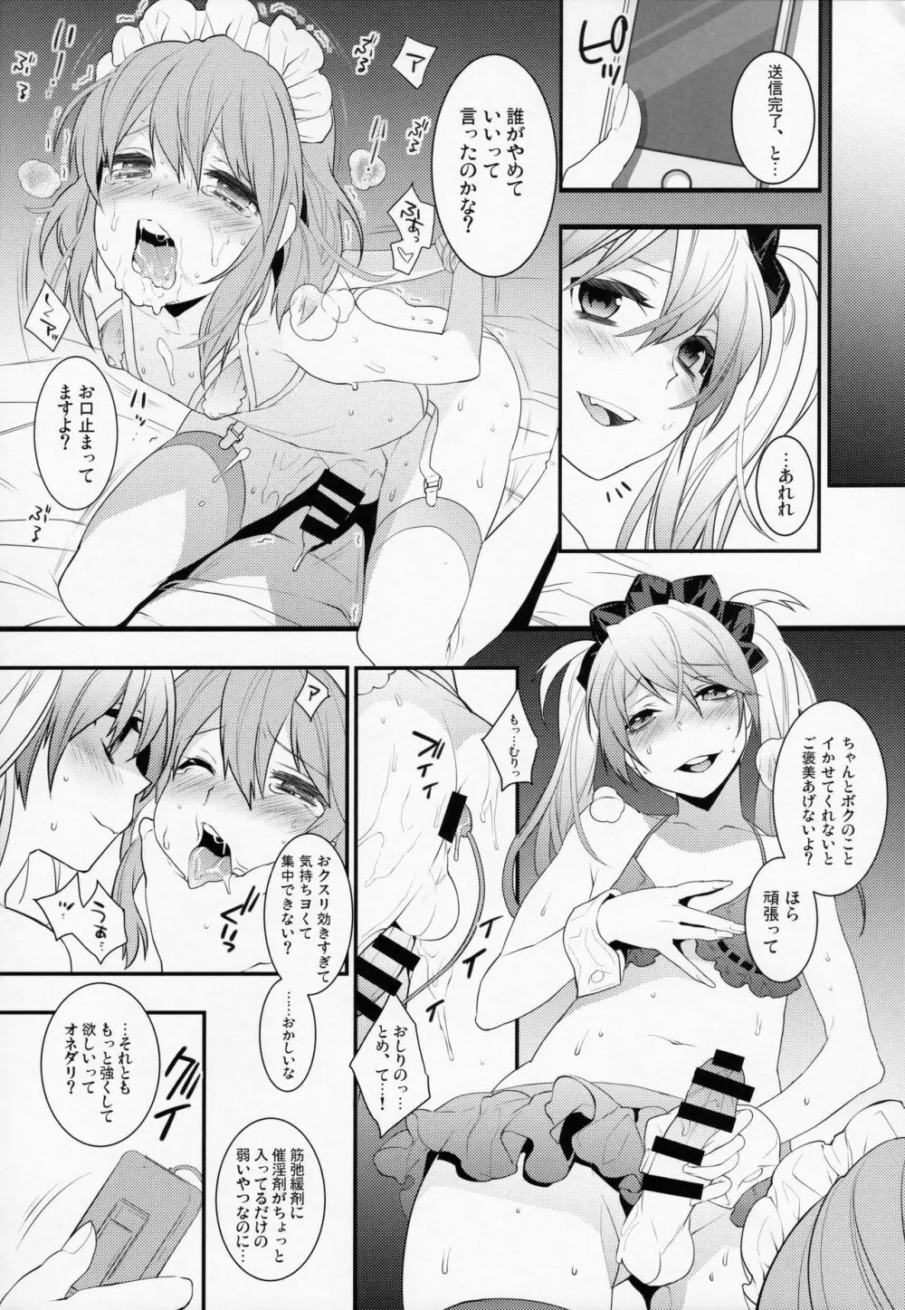 BF Revision - page71