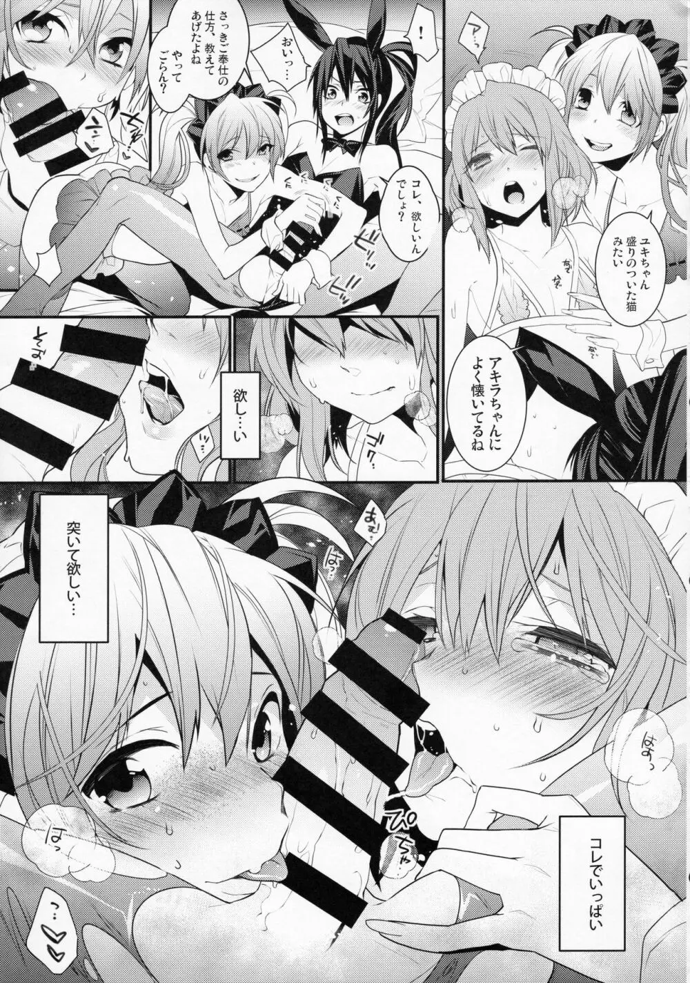 BF Revision - page75