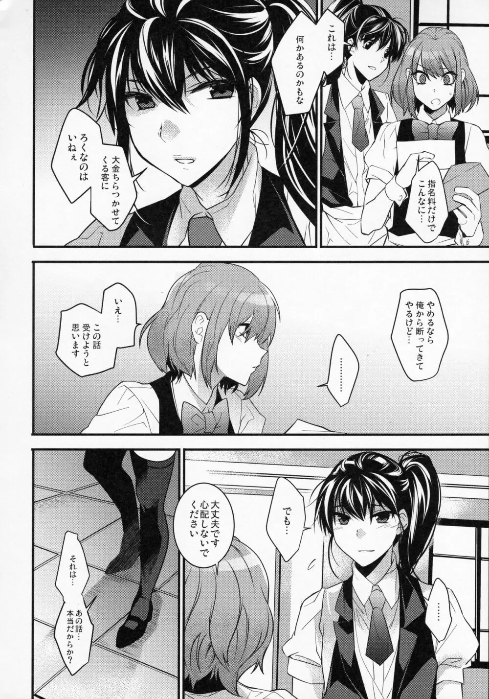 BF Revision - page94