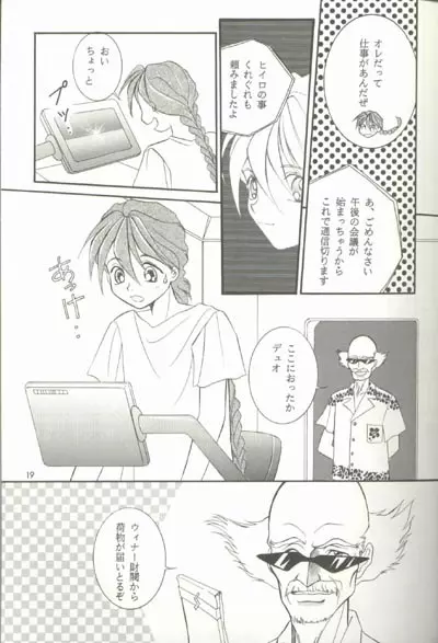 AC196 - page18