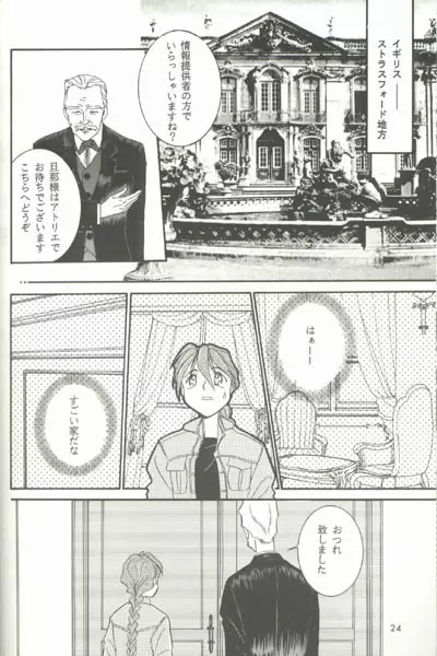 AC196 - page23