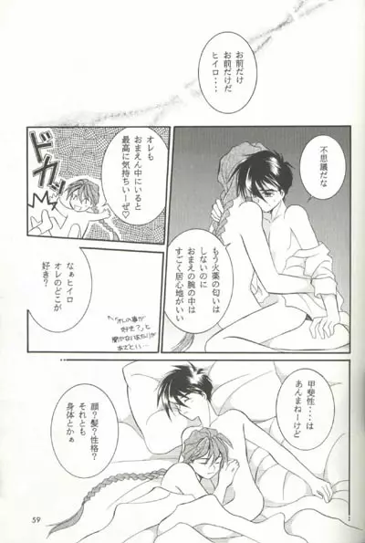 AC196 - page58