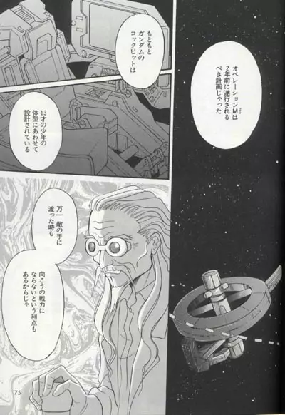 AC196 - page74