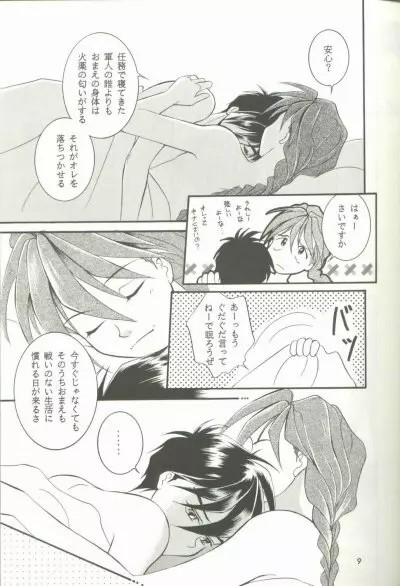 AC196 - page8