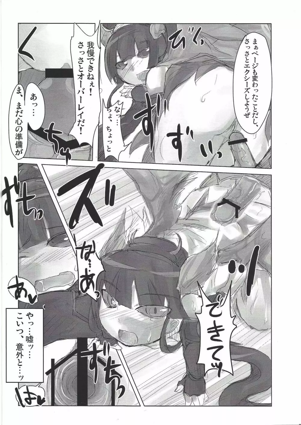 セイイキ観光案内 - page13