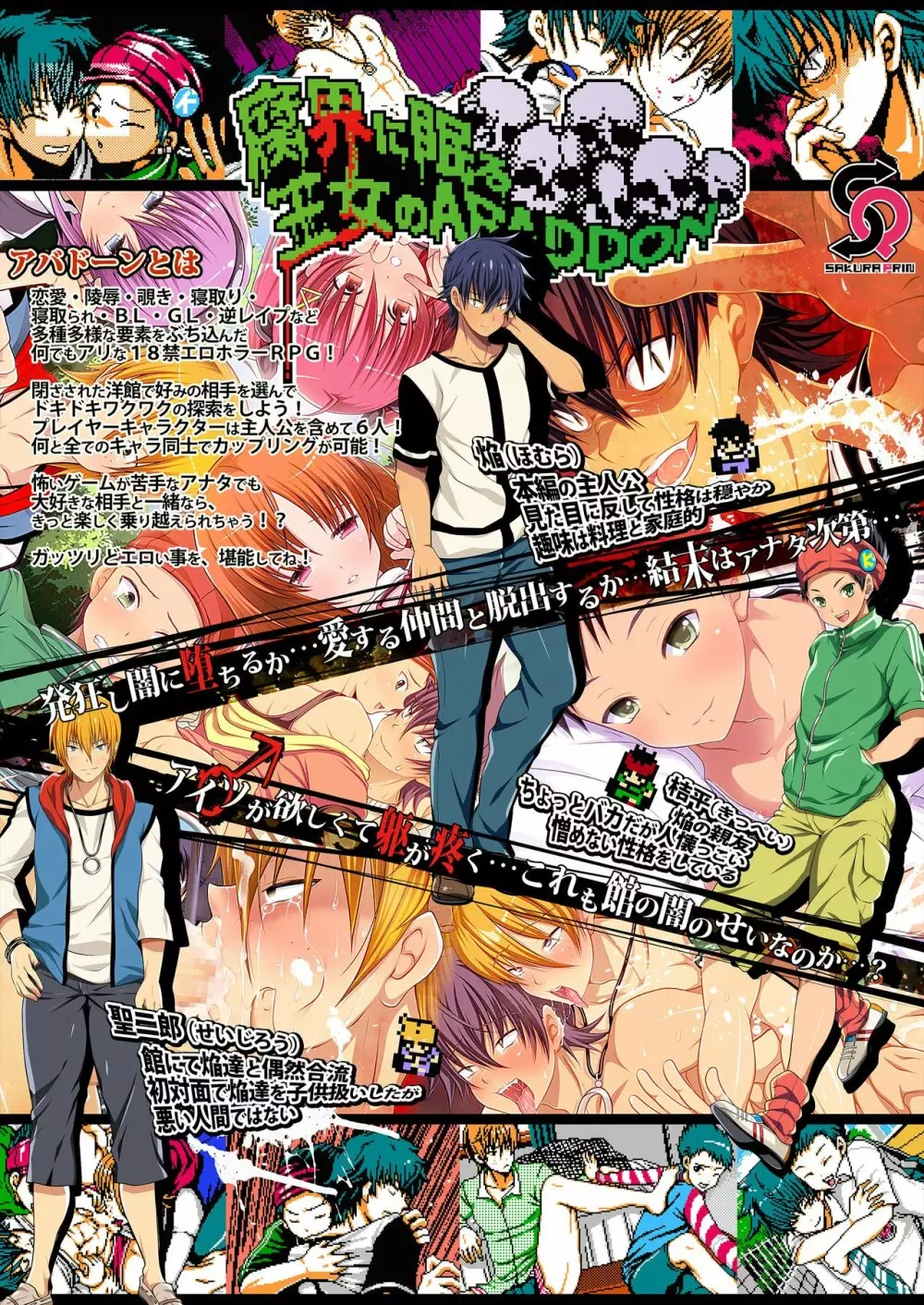 DLsiteがるまにアンソロジー vol.5 ―メス堕ち― - page75