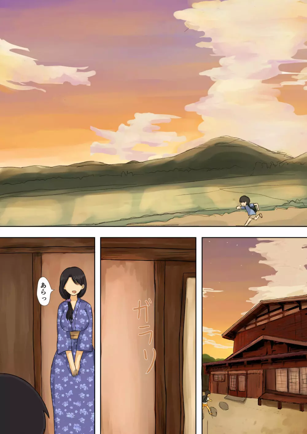 ただいまかあさん - page56
