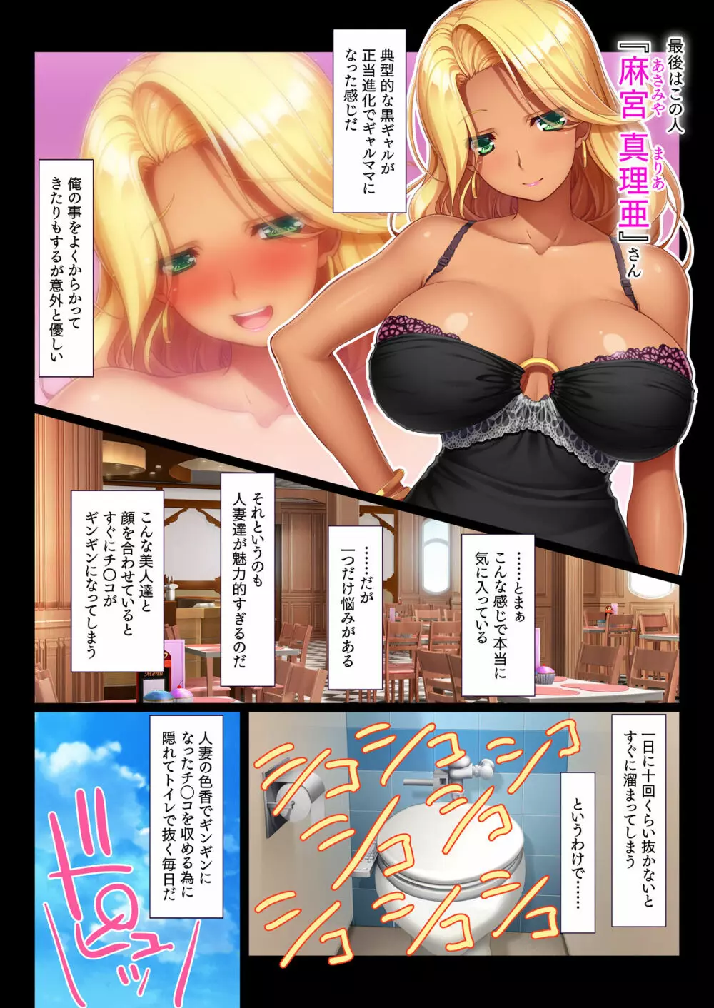 パートの巨乳人妻と王様ゲーム ちょっとエッチな命令から中出し孕ませ!人妻ハーレム - page4