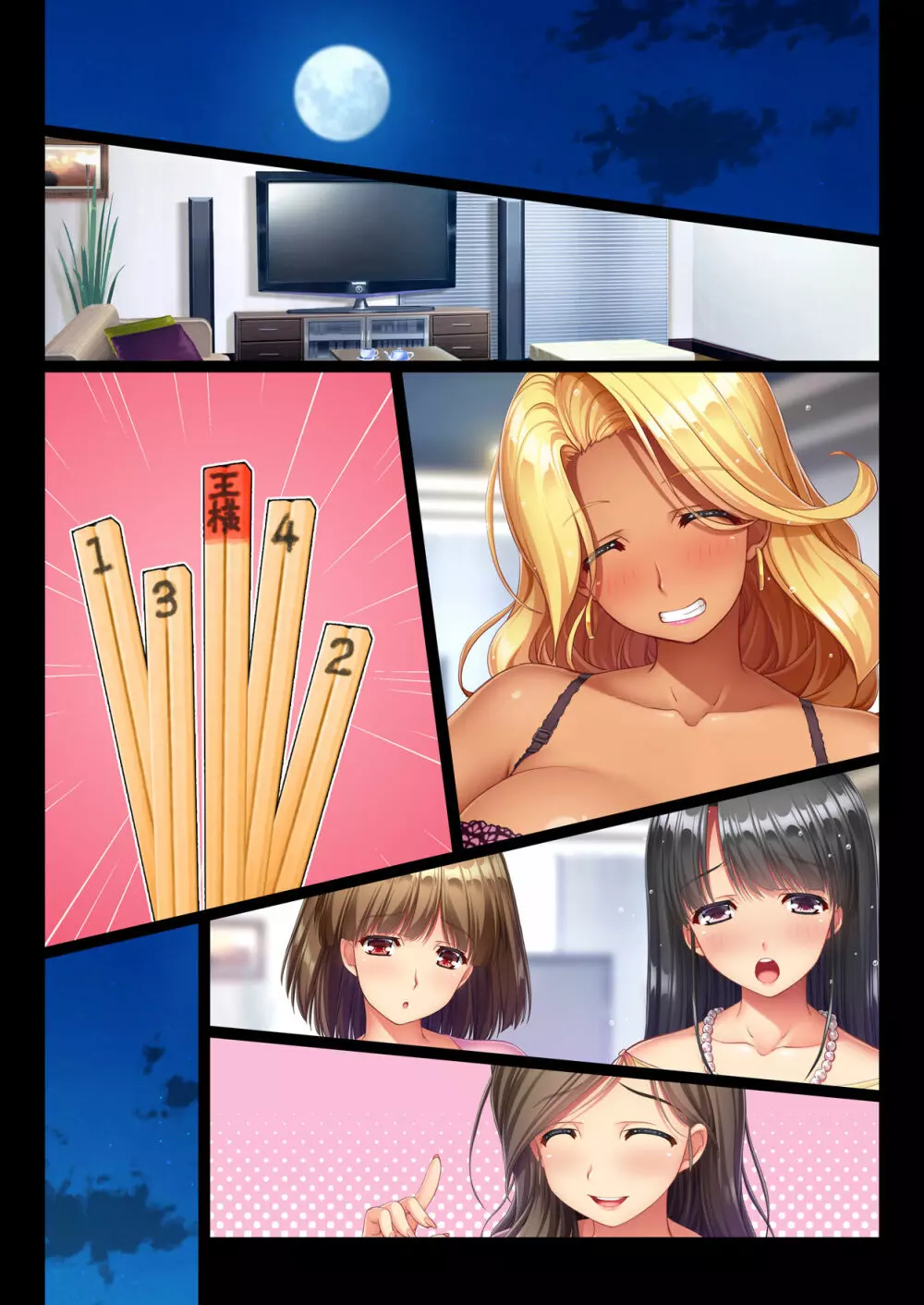 パートの巨乳人妻と王様ゲーム ちょっとエッチな命令から中出し孕ませ!人妻ハーレム - page79