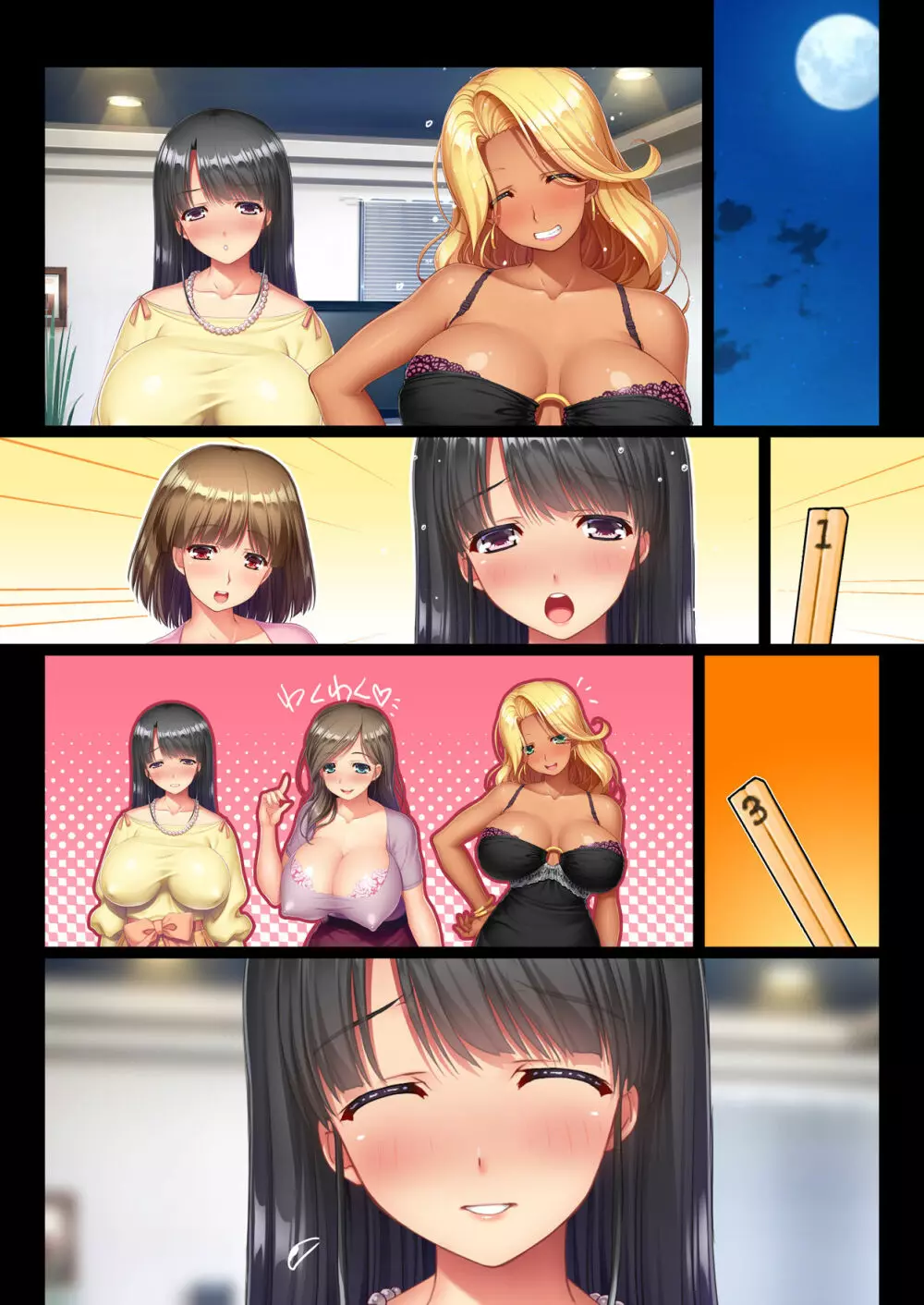 パートの巨乳人妻と王様ゲーム ちょっとエッチな命令から中出し孕ませ!人妻ハーレム - page86