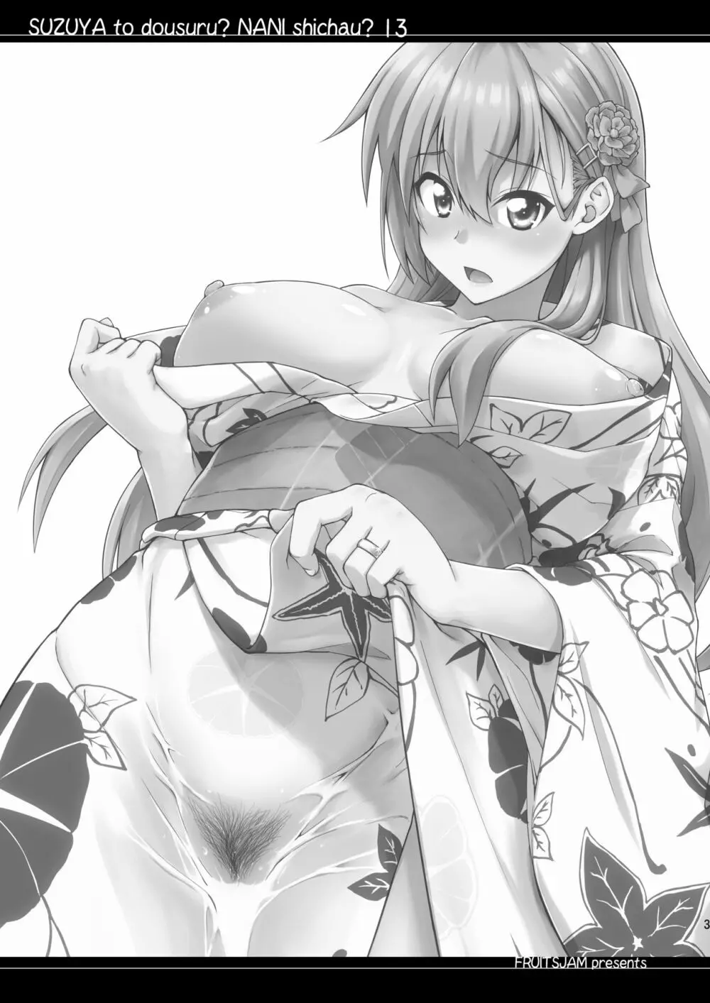 鈴谷とどうする？ナニしちゃう？13 - page2