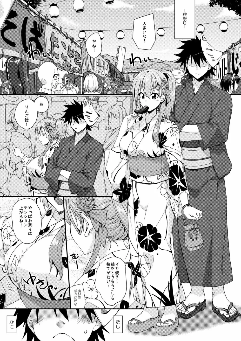 鈴谷とどうする？ナニしちゃう？13 - page4
