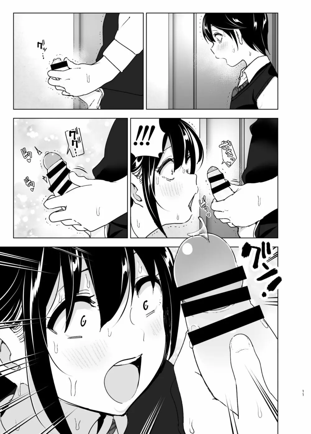 おねいちゃんと愚痴を聞いてあげる弟の話2 - page11
