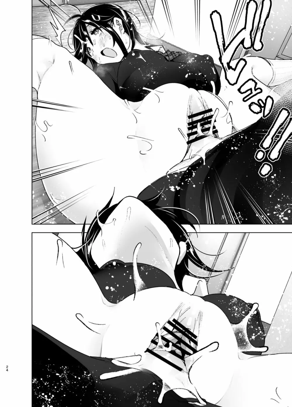 おねいちゃんと愚痴を聞いてあげる弟の話2 - page24