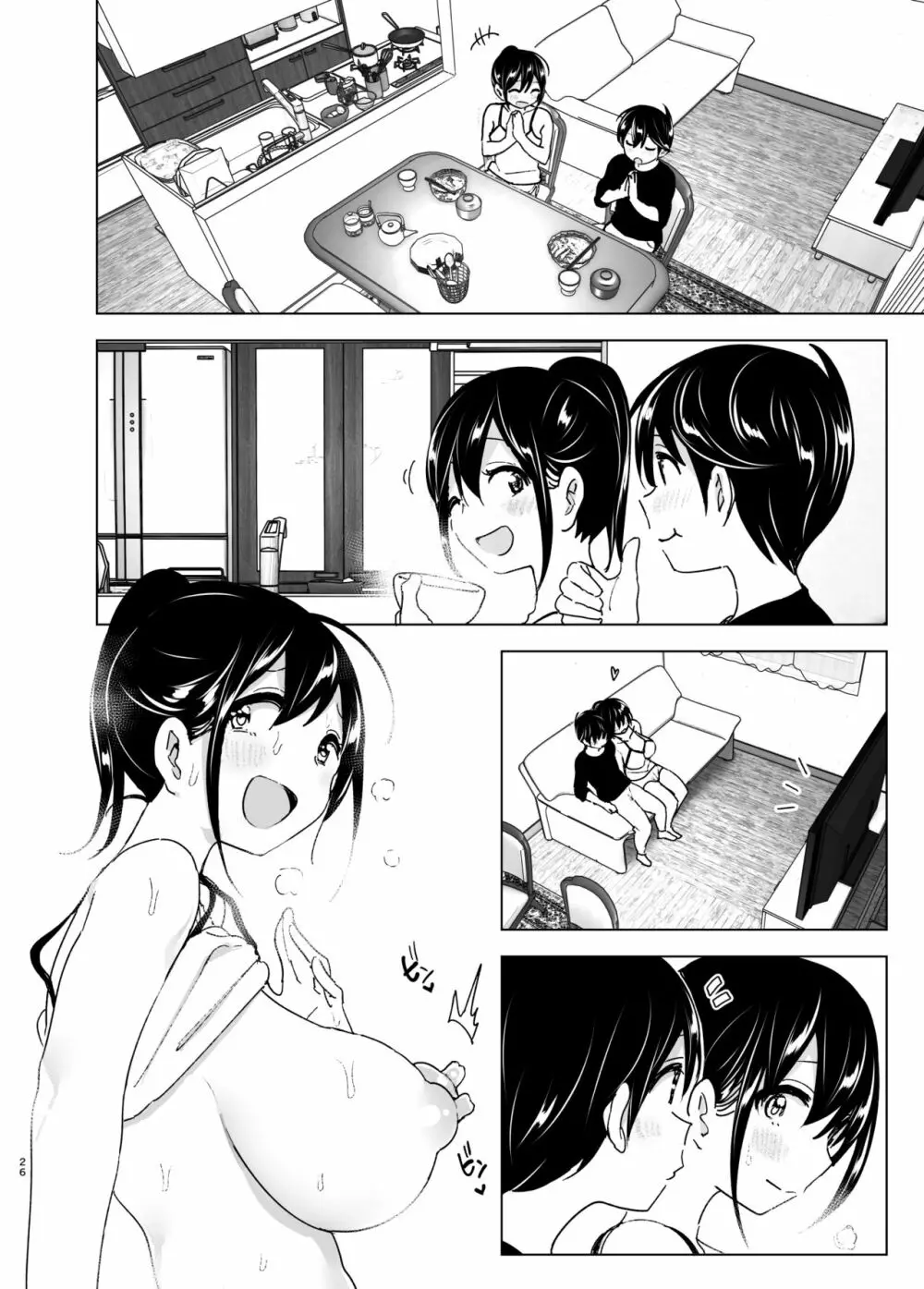 おねいちゃんと愚痴を聞いてあげる弟の話2 - page26