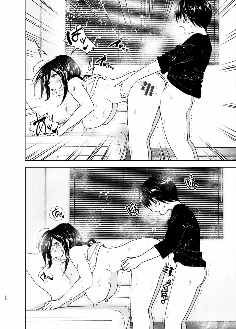 おねいちゃんと愚痴を聞いてあげる弟の話2 - page30
