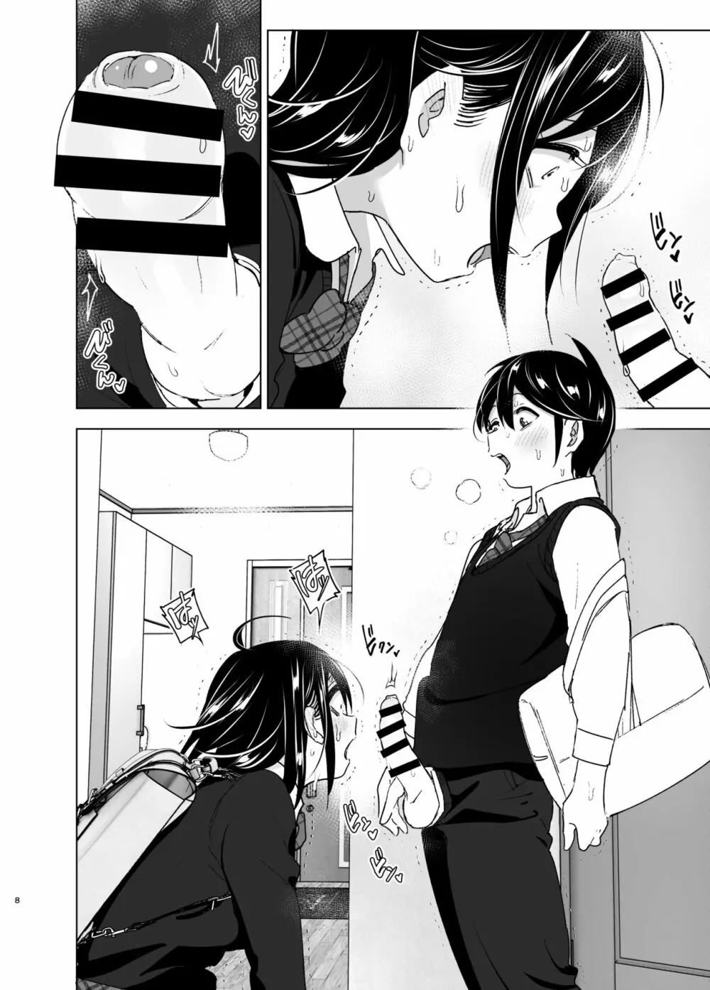 おねいちゃんと愚痴を聞いてあげる弟の話2 - page8