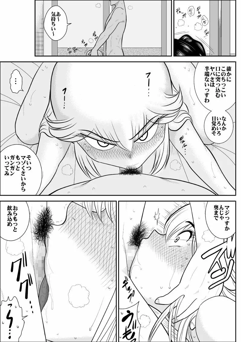 ふるたん6～乱交居酒屋編～ - page24