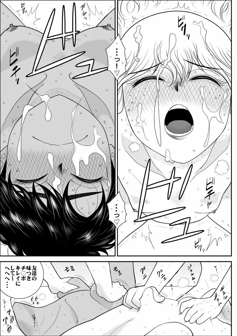 ふるたん6～乱交居酒屋編～ - page30