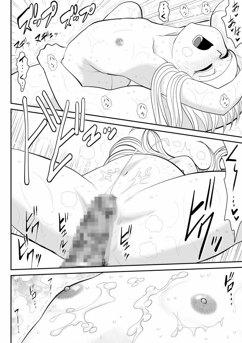 A＆Iー宇宙の女賞金稼ぎー - page54