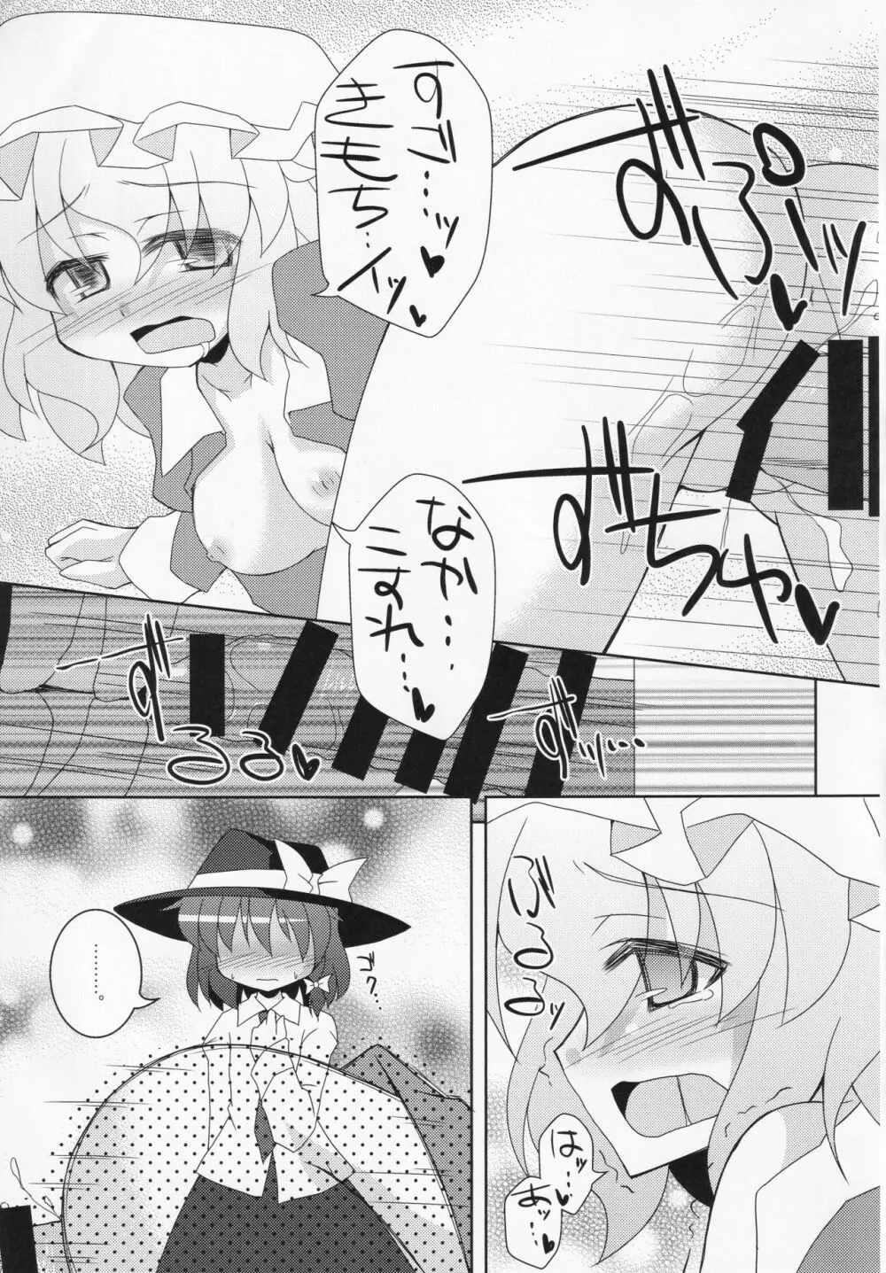 秘事倶楽部 - page10