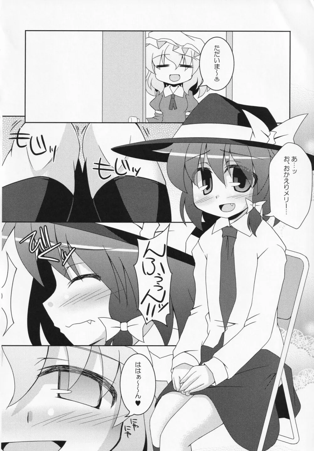 秘事倶楽部 - page15