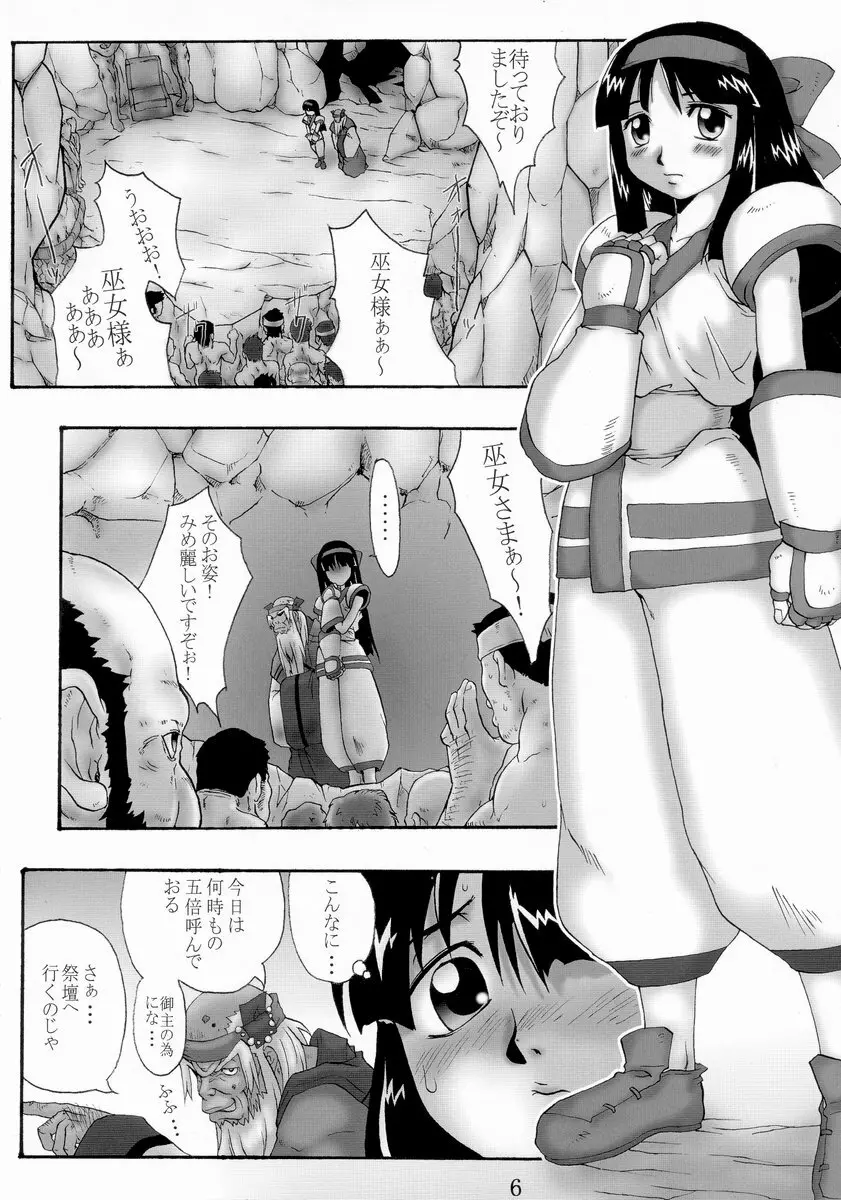 コミックエンドルフィン8 下の巻 - page6