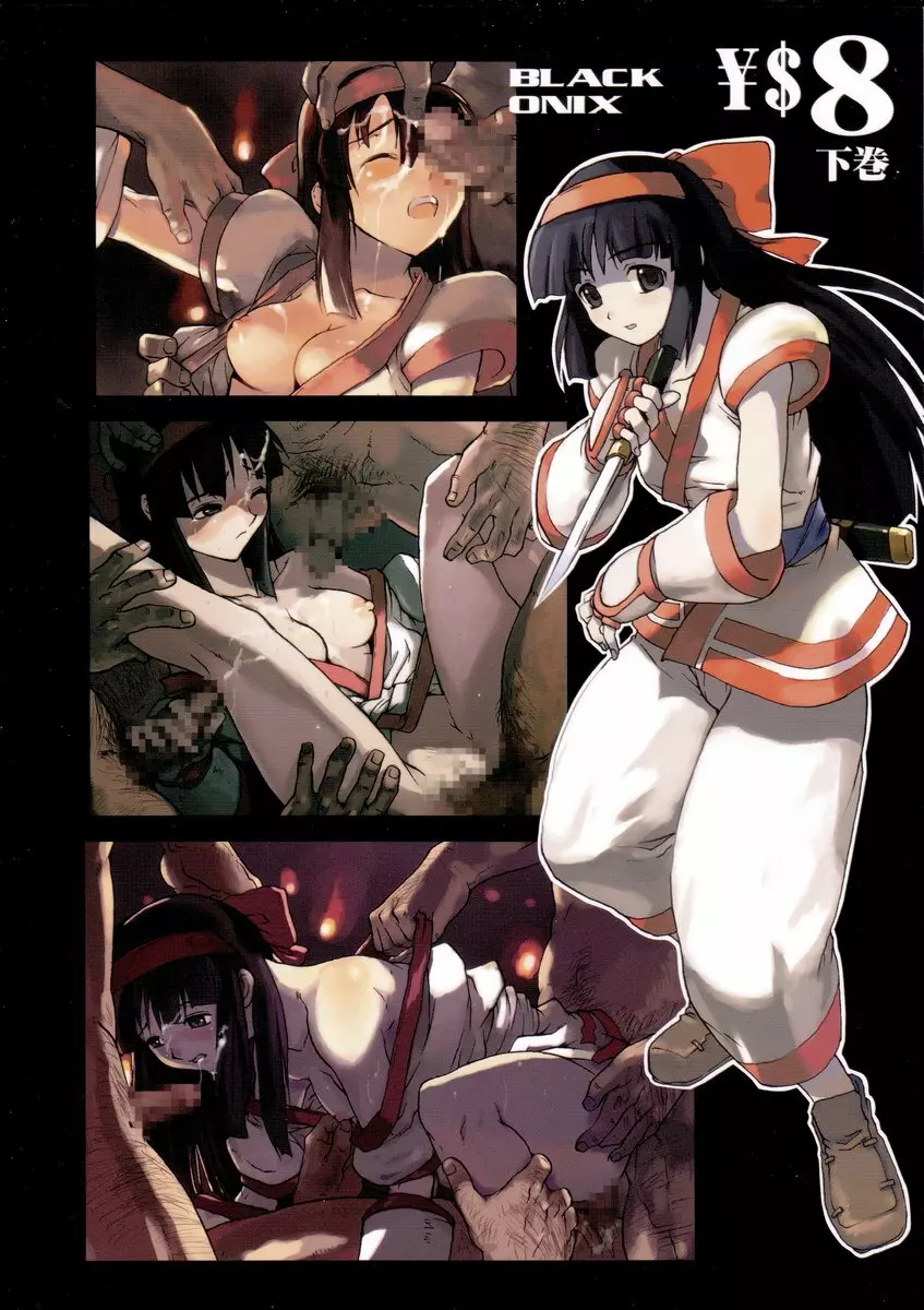 コミックエンドルフィン8 下の巻 - page71