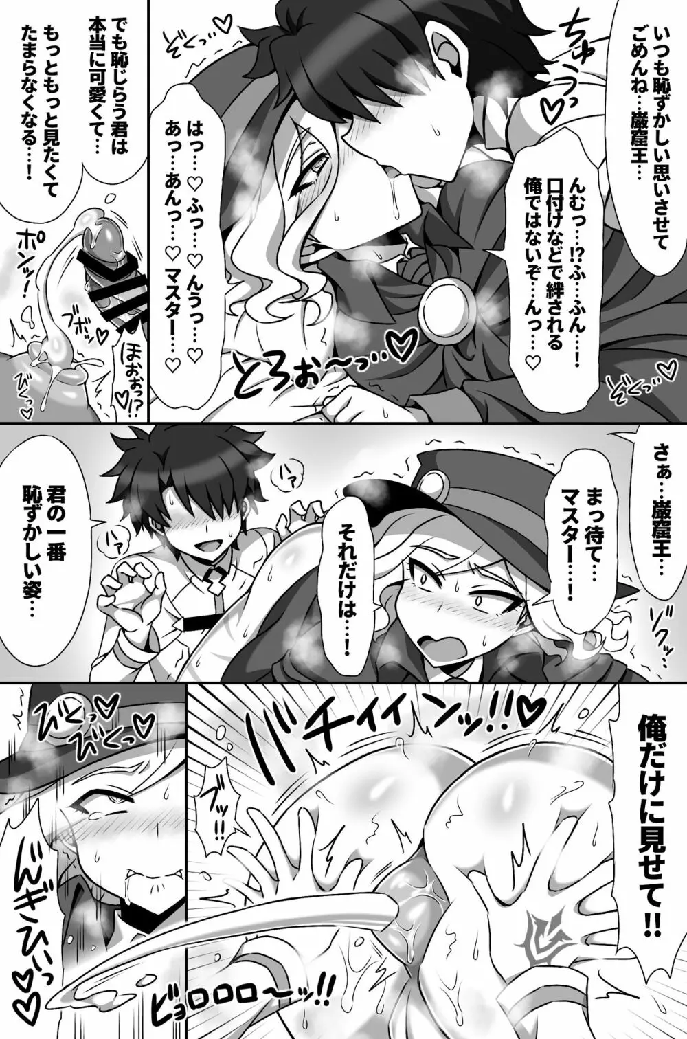 我がイクは汚臭の彼方 - page16