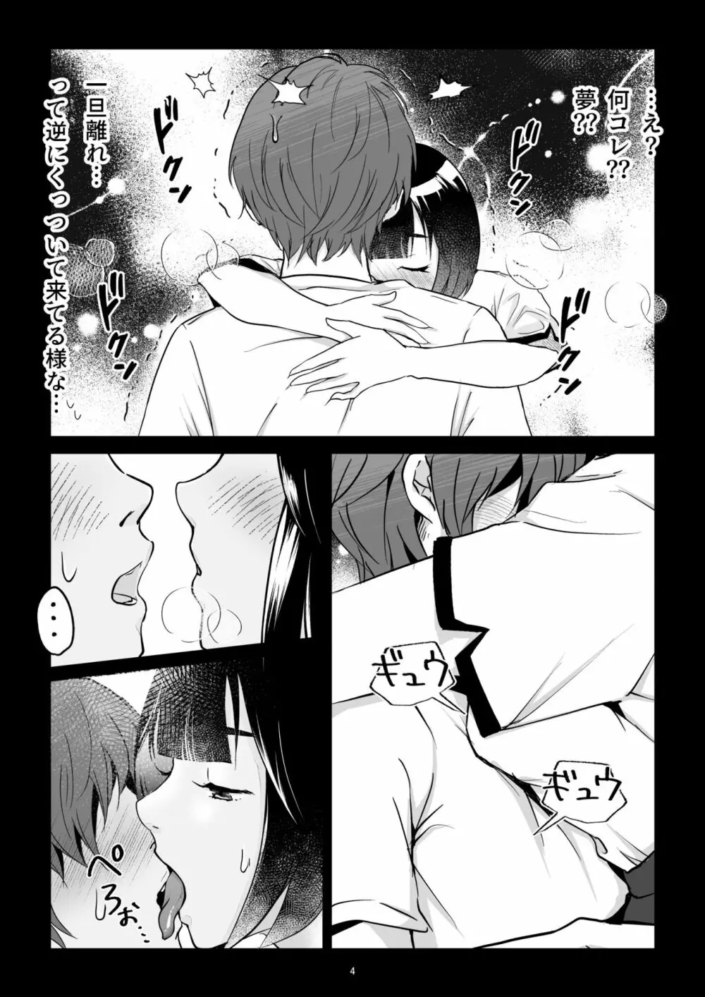 名無しの女の子 - page5