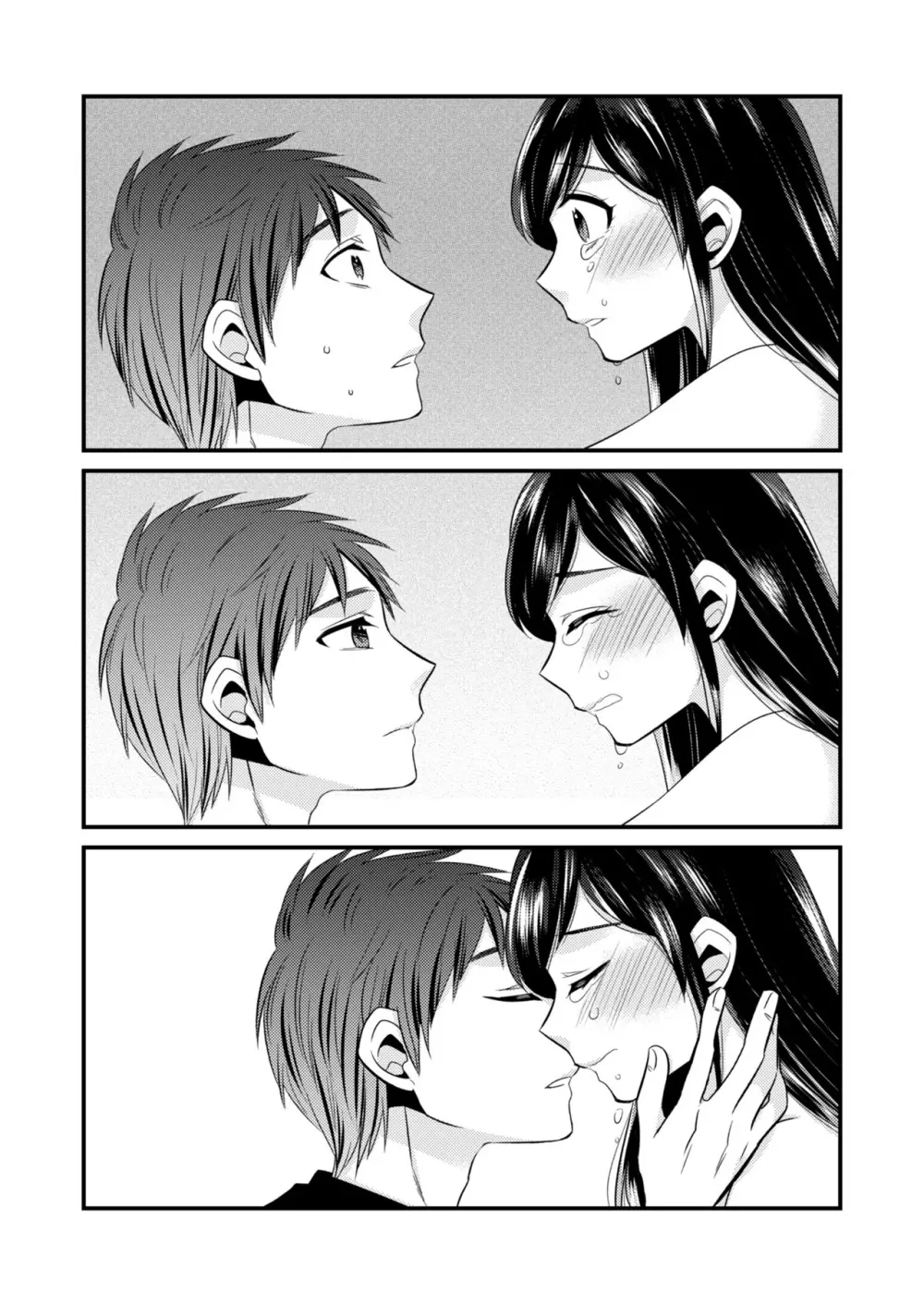 あなたにあげたい - page22
